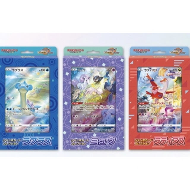ジャンボカードコレクション　3点
