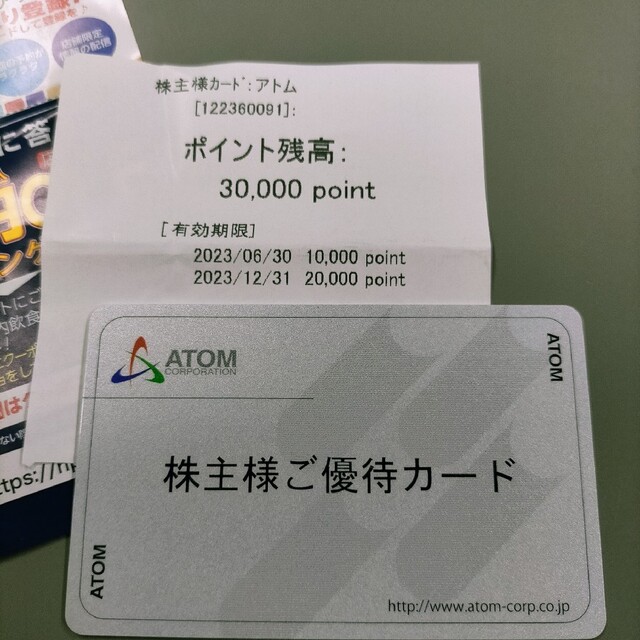 カッパクリエイト　9000円分