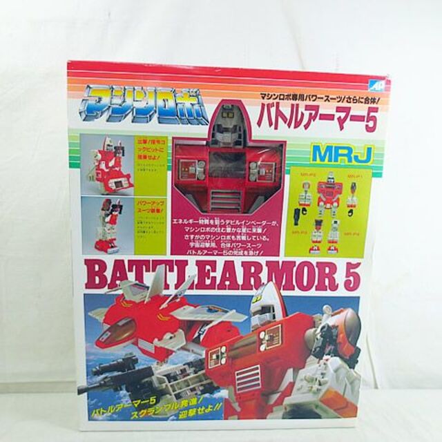 新品　バンダイ マシンロボ バトルアーマー5 MRJ