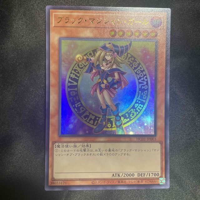 遊戯王　ブラックマジシャンガール　ヒスコレ