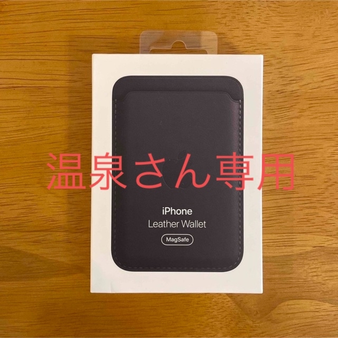 Apple＊MagSafe対応＊iPhone＊レザーウォレット＊ミッドナイト