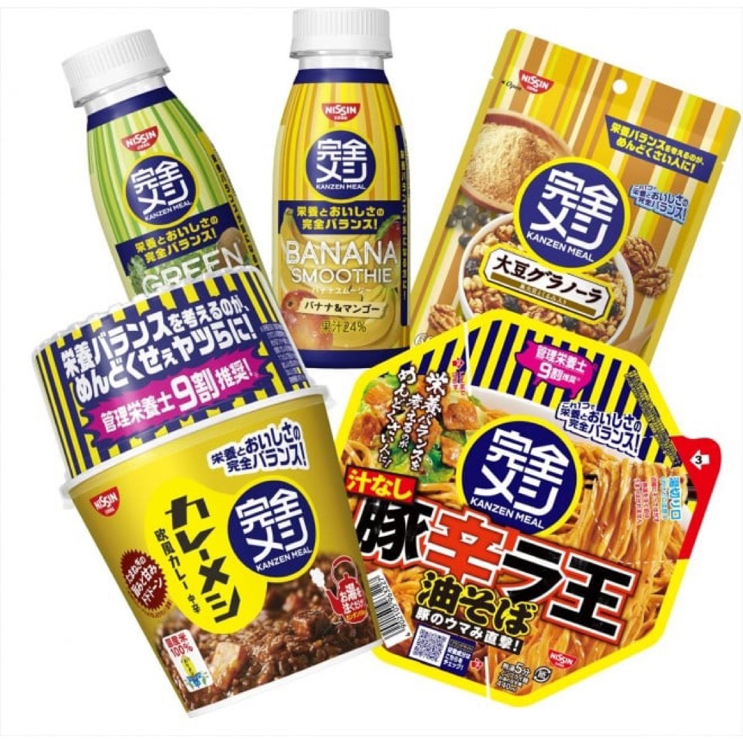完全メシセット