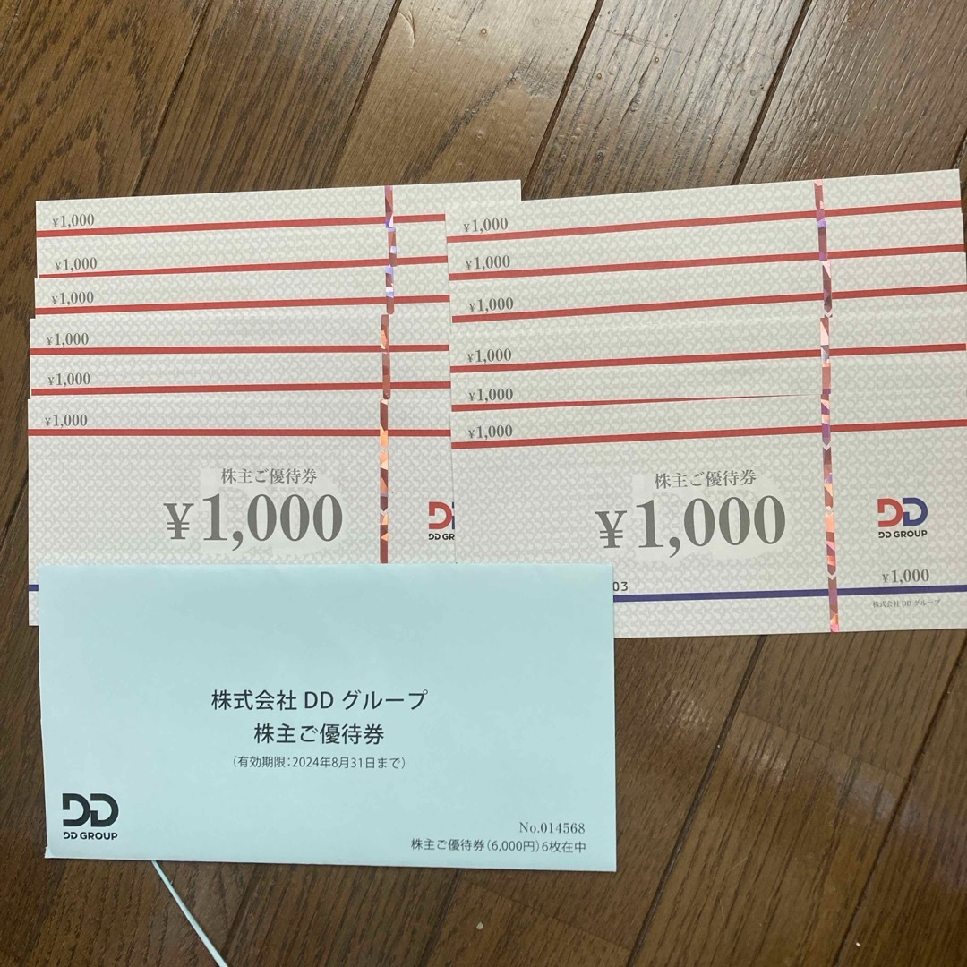DDホールディングス(ダイヤモンドダイニング) 株主優待 12000円分