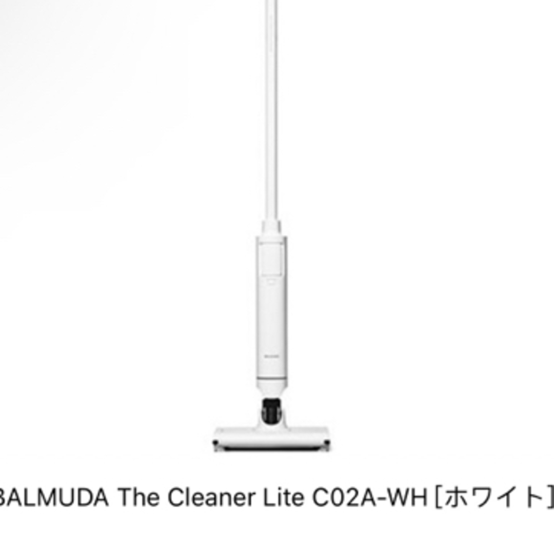 BALMUDA The Cleaner Lite C02A-WH [ホワイト]