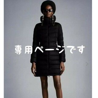 専用です。