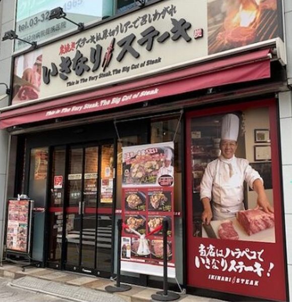 いきなりステーキ株主優待