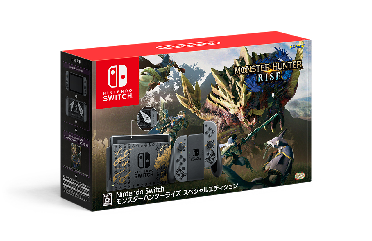 新品・未開封 任天堂スイッチ モンスターハンターライズ　スペシャルエディション