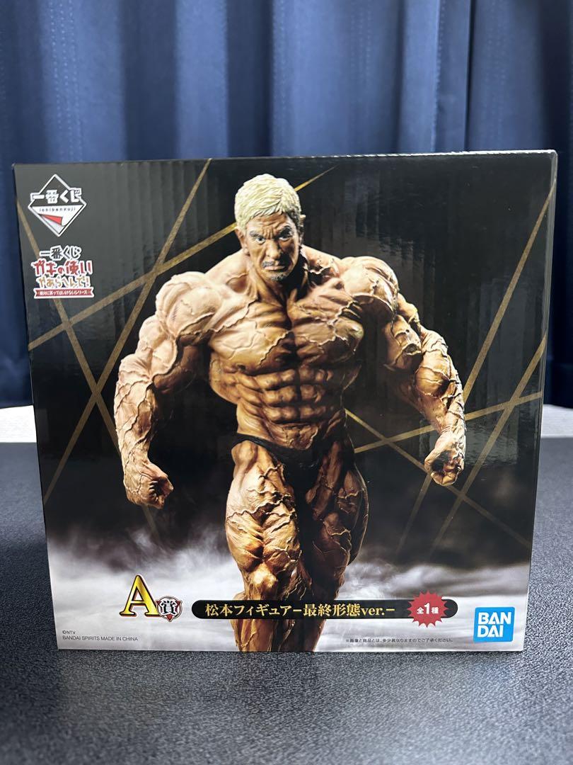 一番くじ　ガキ使　A賞　松本　フィギュア　未開封新品
