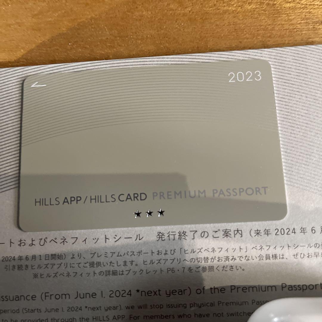 六本木ヒルズプレミアムパスポート 3スターカード