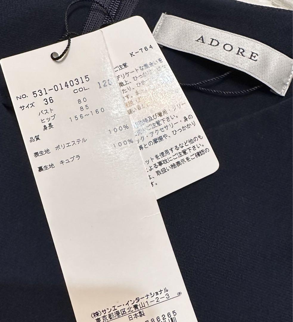 新品タグ付●アドーアADORE●バルーンスリーブワンピース￥42900