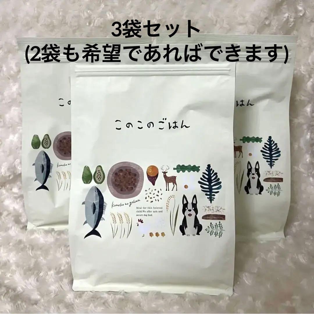 このこのごはん1kg×2袋