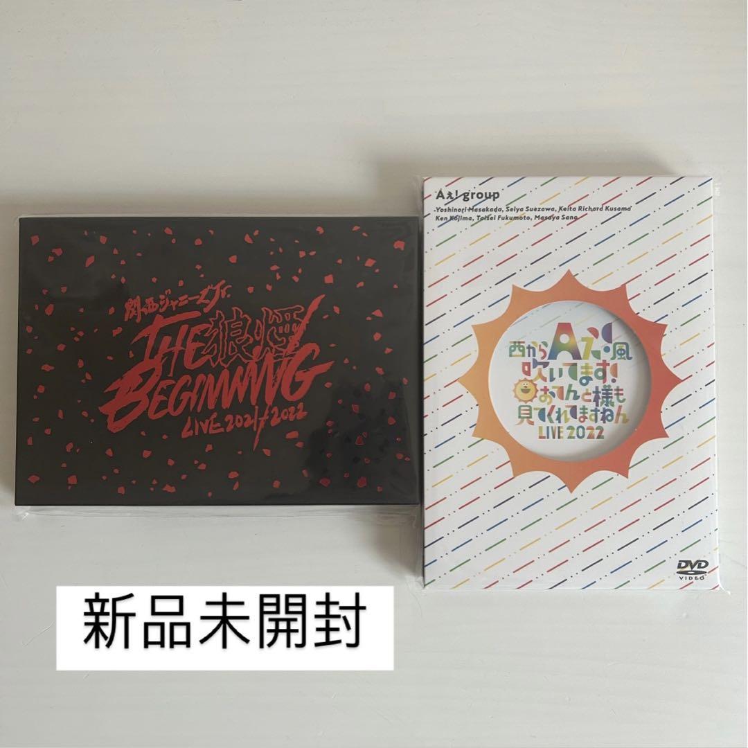 Aぇ! group dvd 新品未使用 未開封 おてんと魂