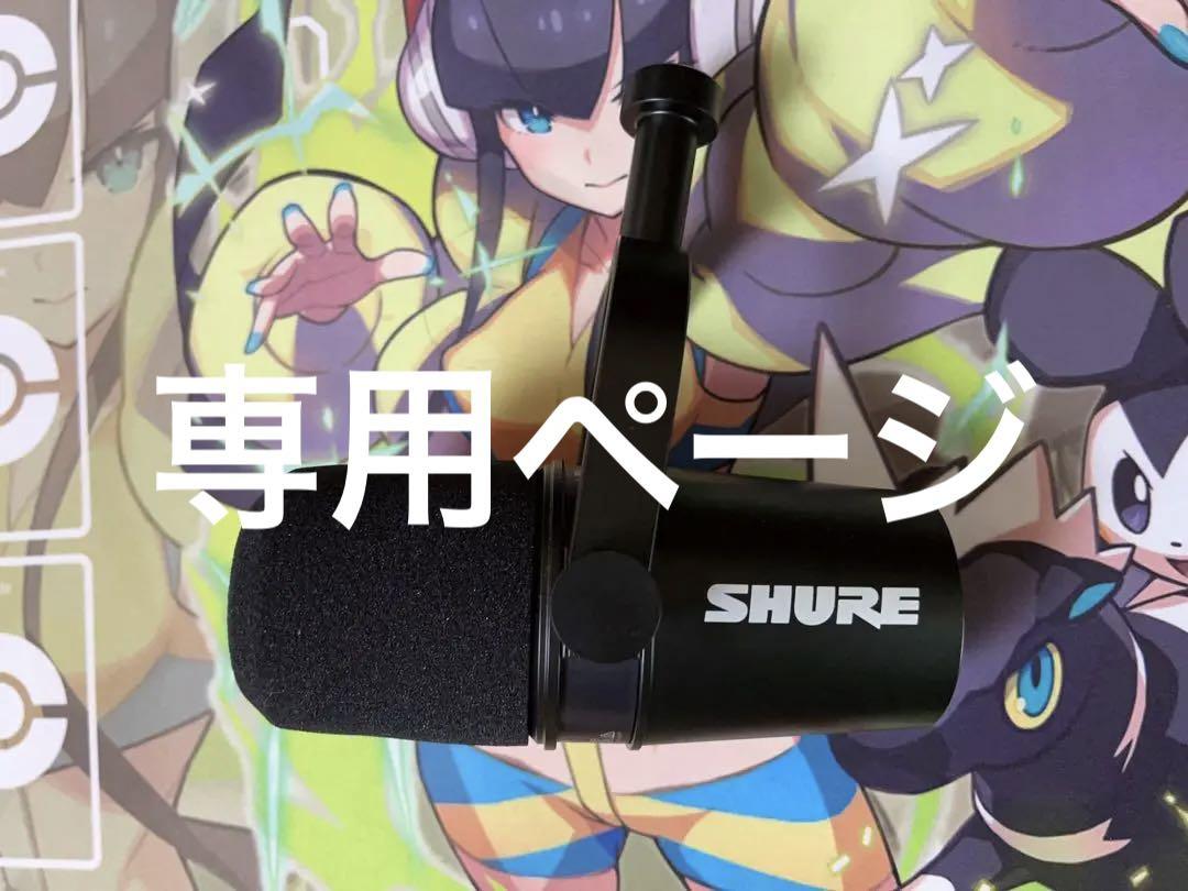 sukeさま