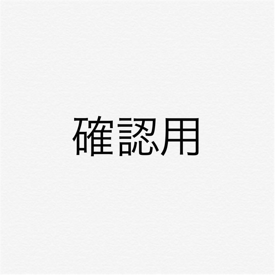 イメージ画像　確認用