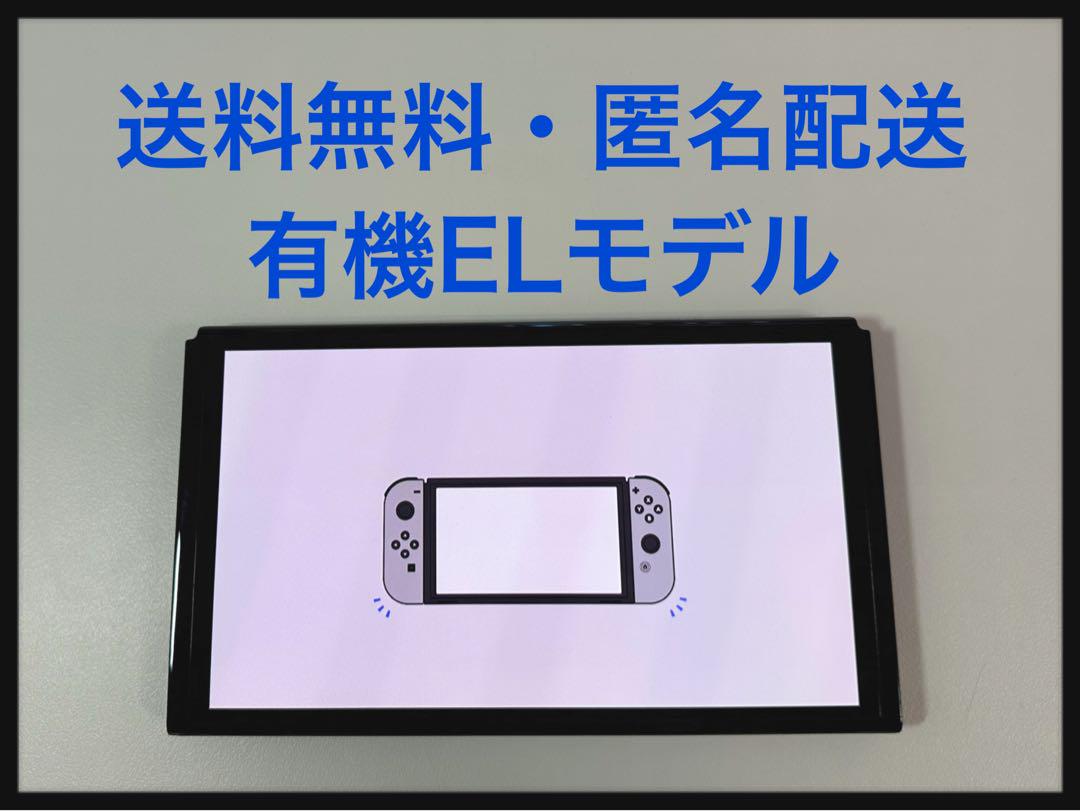 値下げしました！【新品】即日発送可 Switch 本体