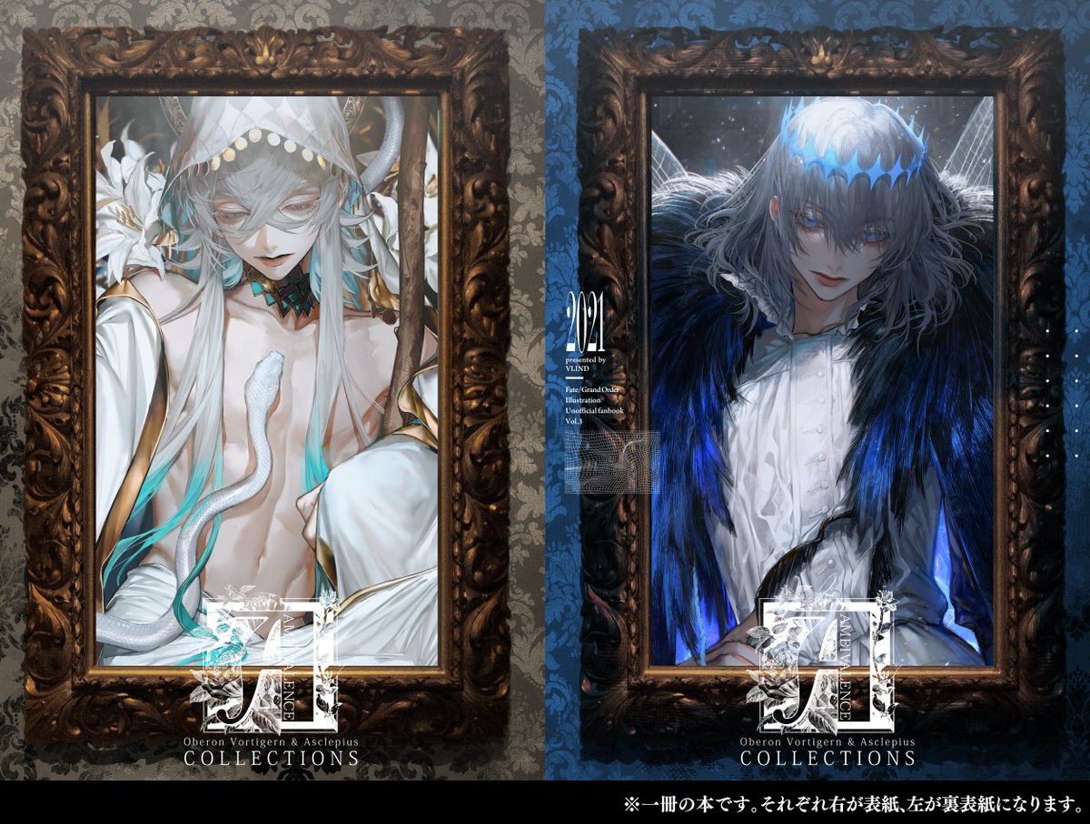 AU イラスト集 FGO オベロン