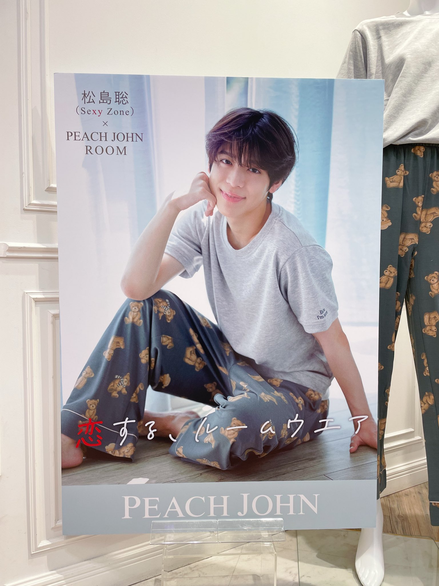松島聡 ピーチジョン PEACH JOHN 第2弾 ポストカード