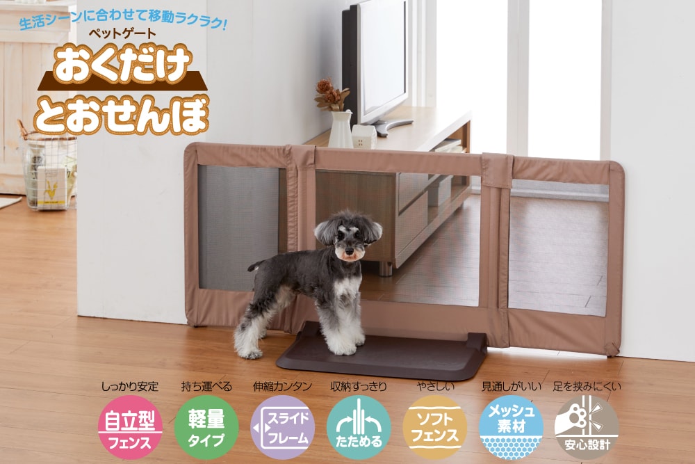ペットゲート　おくだけとおせんぼ　Mサイズ