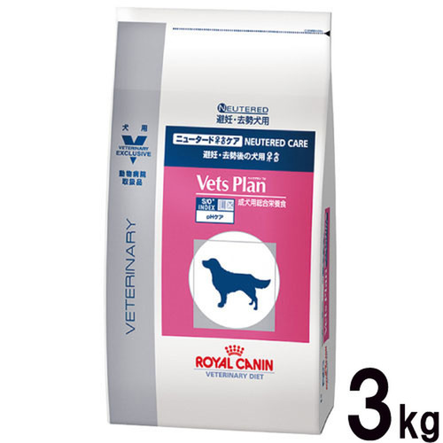 【2個セット】ロイヤルカナン 犬用 ベッツプラン ニュータード ケア 3kg