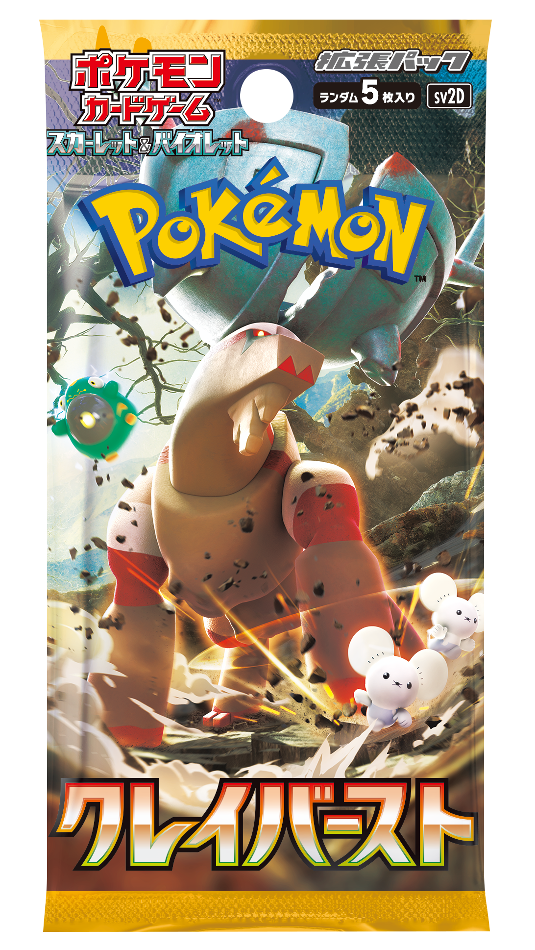 ポケモンカードゲーム　クレイバースト80パック