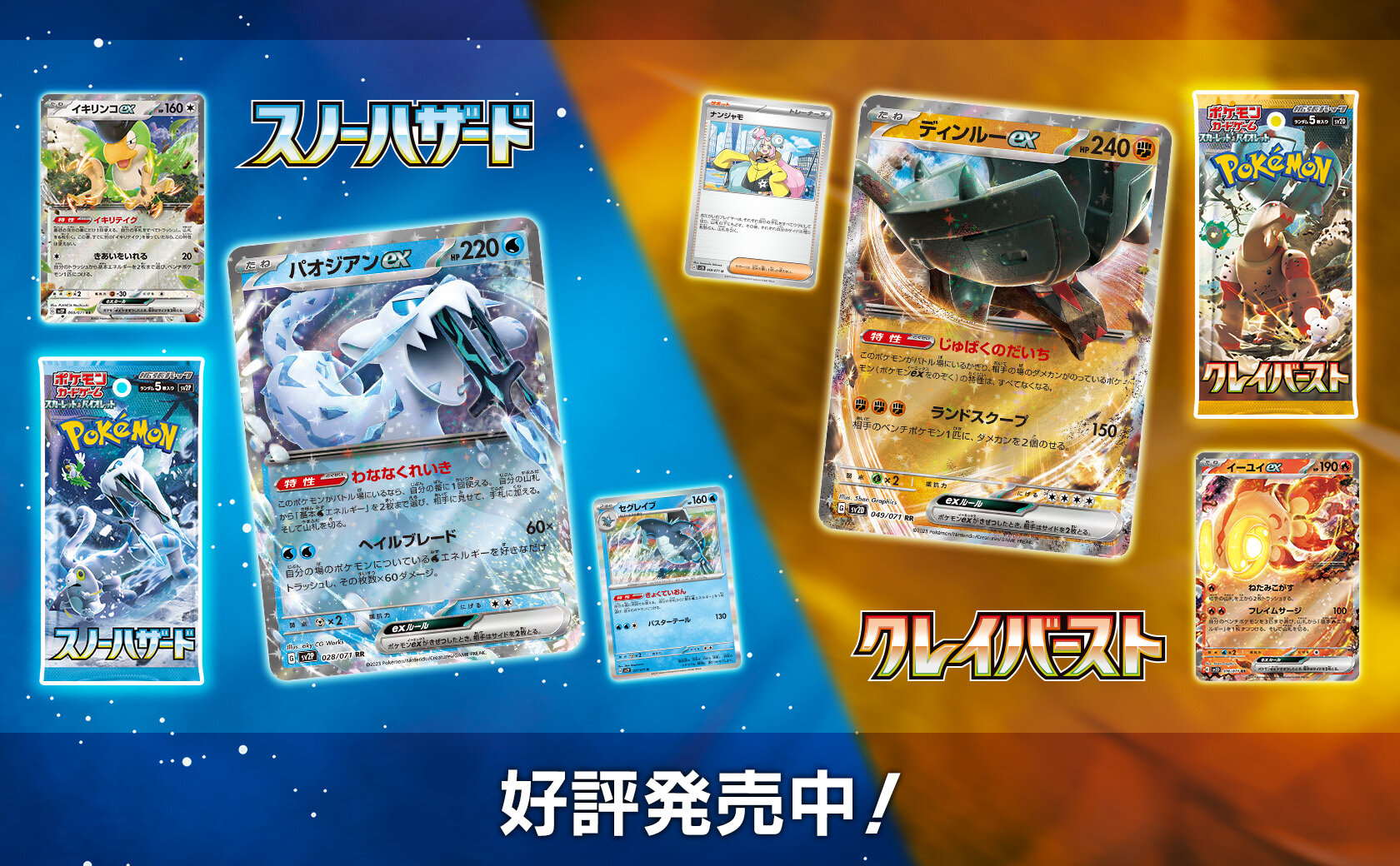 ポケモンカードゲーム　クレイバースト80パック