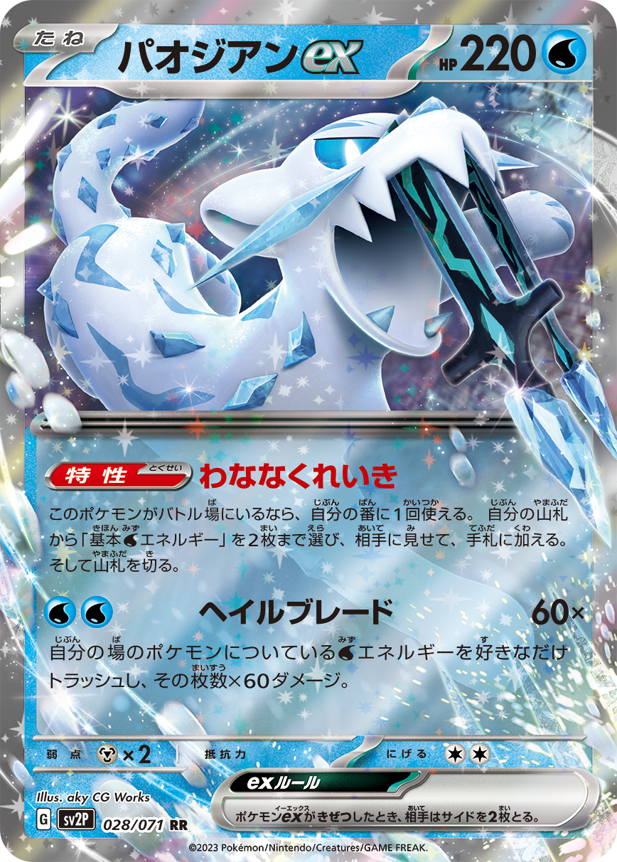 ポケモンカード クレイバースト