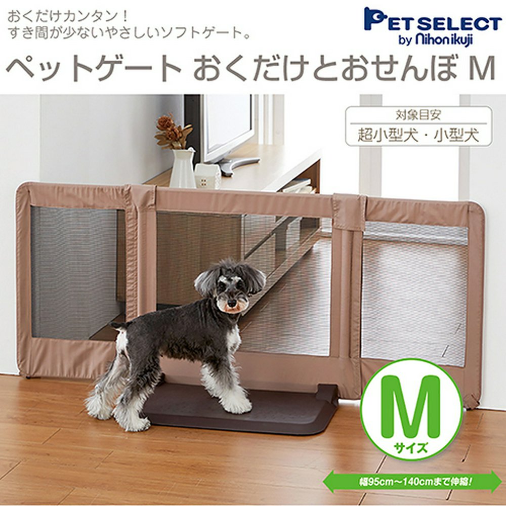 ペットゲート　おくだけとおせんぼ　Mサイズ