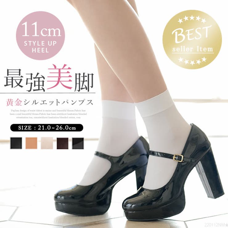 パンプス