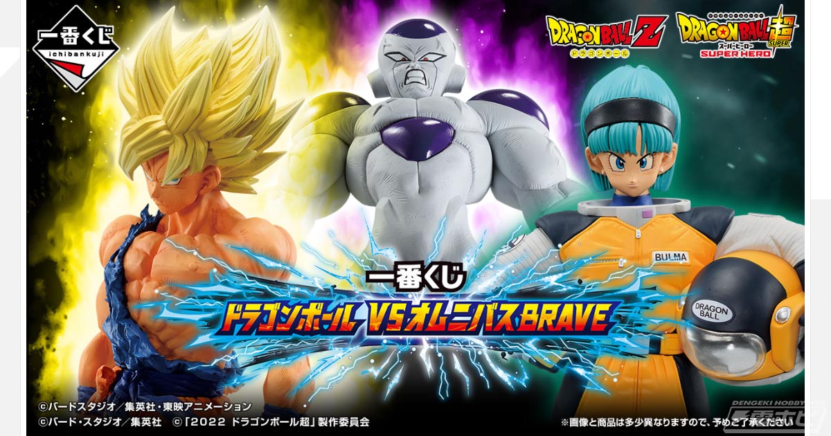 ドラゴンボール　フィギュア　一番くじ