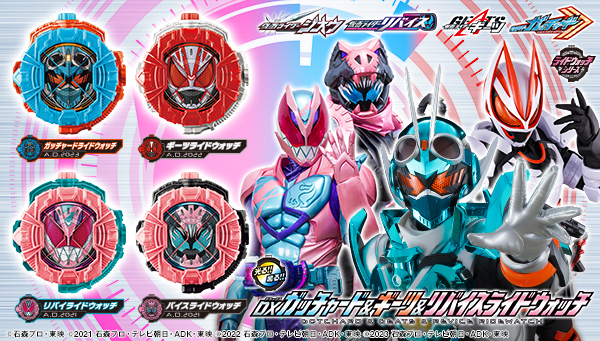 仮面ライダー ジオウ ライダーベルト ライドウォッチ セット