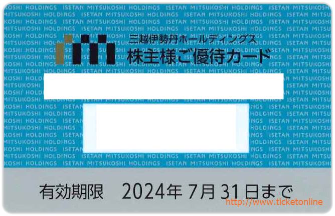★三越伊勢丹　株主優待　限度額　80万　P-18