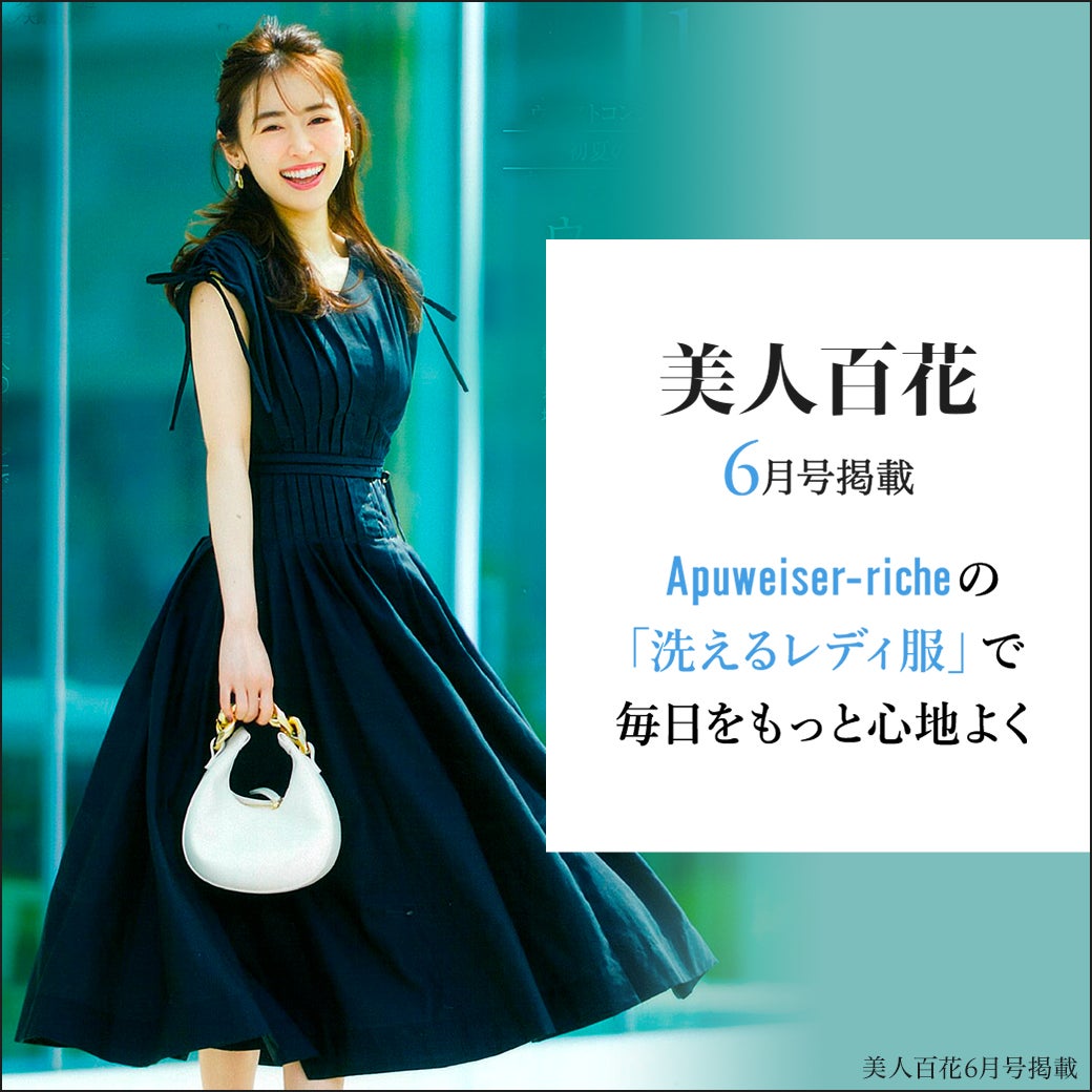 【新品】Apuweiser-richeギャザーショルダータックワンピース